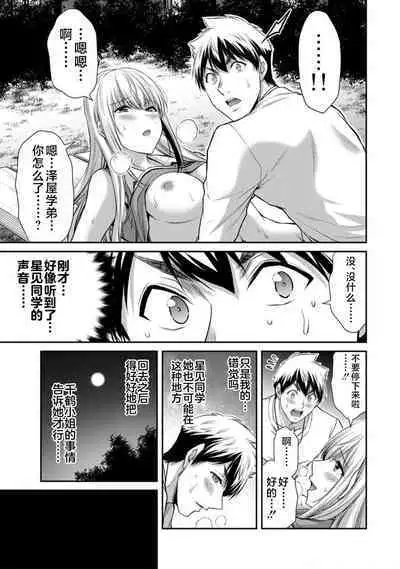 ギルティサークル 第09巻