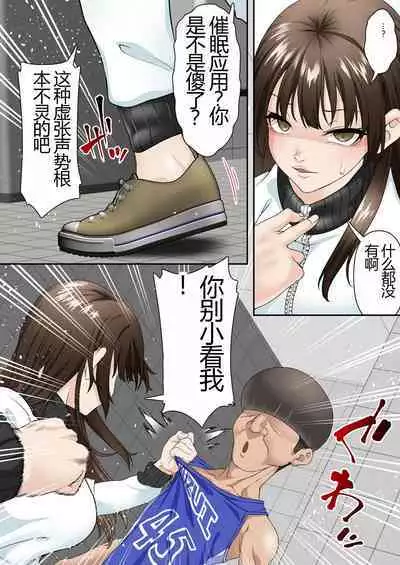 Netorare Onna Bas-bu Case: 4