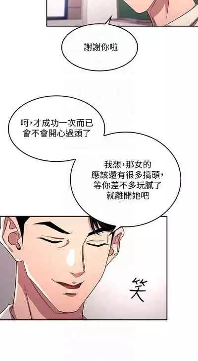 朋友的媽媽 1-19