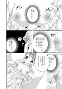 女の子の中でイってみた!【合冊版】 1,2,3巻