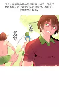 [Rozer] A World that I Rule | 我统治的世界 Ch.1-28 [Chinese]