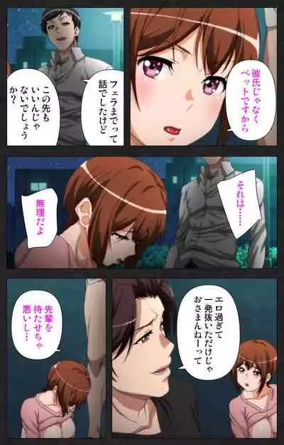 [[Soft Circle Courreges] [Full Color seijin ban] Anata wa Watashi no Mono -Do S Kanojo to Do M Kareshi- Complete ban