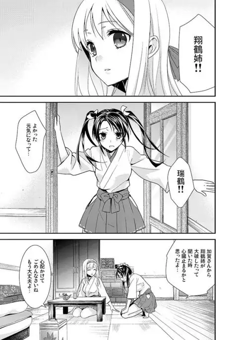 Yurizuru