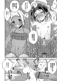 [Minase Seri] Melty Nuts Milk in SUMMER (Otokonoko HEAVEN Vol.41) [Chinese] [磷叶石汉化] [Digital]