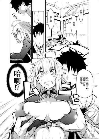 [IRON GRIMOIRE (SAKULA)] Kuroneko ga Nyan to Naku. 3 (Fate/Grand Order) [Chinese] [靴下汉化组] [Digital]