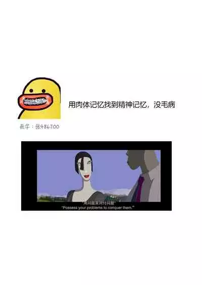 Kioku Sousitsu！？ Watashi no Kareshi ha Docchi? Karada de Tameshite・・・ | 失忆！？我的男朋友到底是谁？用身体来确认…Ch. 1-5