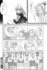 [Kurogane Kenn] Shoujo Sect 2