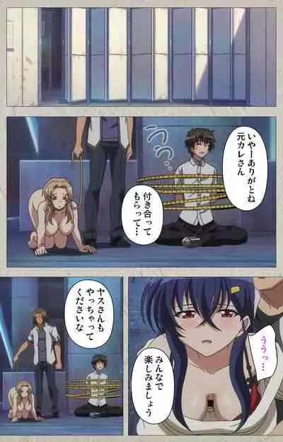 Mesu Nochi Torare complete ban