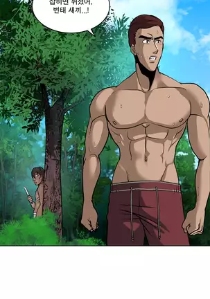 Do you Want to Change Partners Ch.0-28