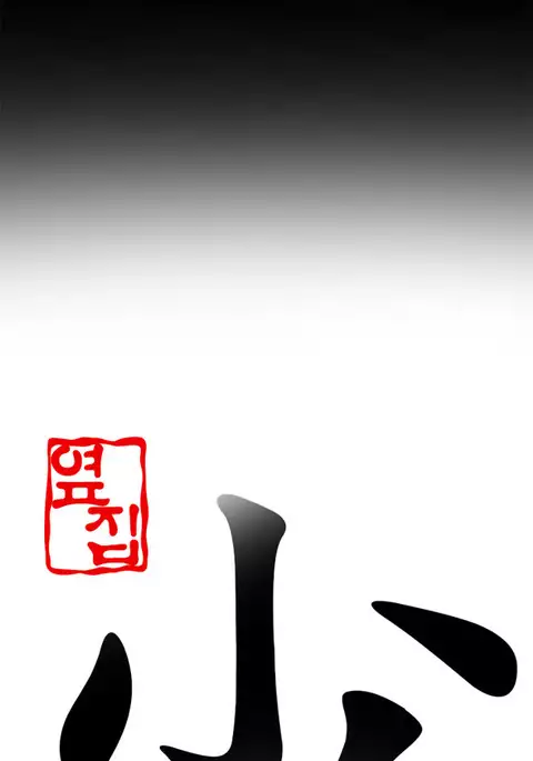 The Girl Next Door Ch.1-35