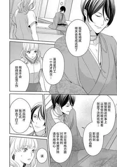 Private・Strip | 私人脱衣舞