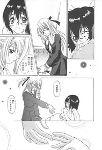 [Kimuraya Izumi] Shoujo Fuukei -Skirt no Naka no Ganbou-