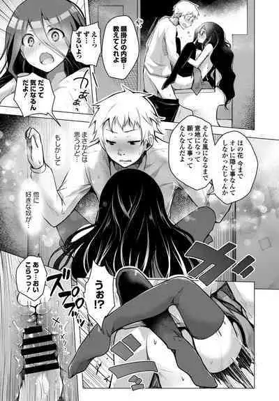 [Anthology] Kono Haru, Kanojo to Issho ni Sotsugyou Shimashita ~Long Hair no Anoko Hen~ Ge