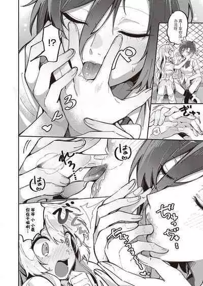 [Tateyama Keta] Yuri Fetish Life Ch. 1 (COMIC ExE 45) [Chinese] [BLUE氪个人翻译] [Digital]