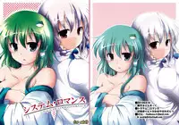 [Sorairo porin] System.Romance (Tonhon)