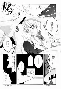 (C63) [Uropyon (Urotan)] white & black (Final Fantasy XI)