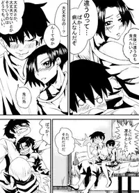 [PaintingBird] 彼女の献躰看病 [Digital]