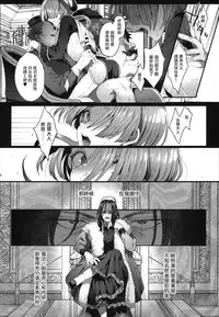 (C95) [Kuromisakaijou (Ikezaki Misa)] Shounen Jeanne | 娼年贞德 [Chinese] [瑞树汉化组]
