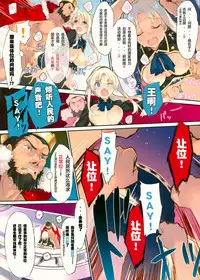 Chitsujo!