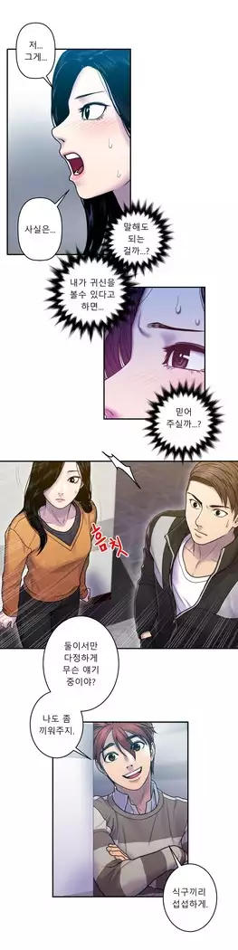 Ghost Love Ch.1-26.5