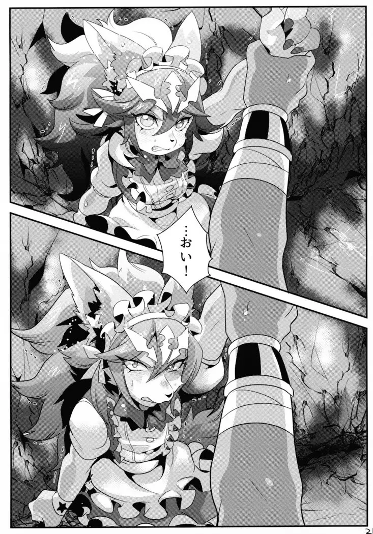 INUBOKKO HEROES ADULT TIME