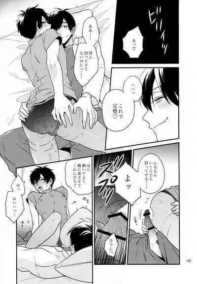 Omae ira iikani ni Shiro!