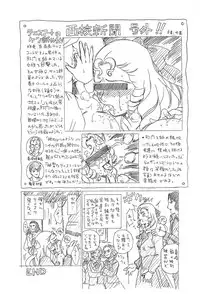 (C58) [Rat Tail (Irie Yamazaki)] Shippo Po Club Vol. 4 (Aim for the Ace!)