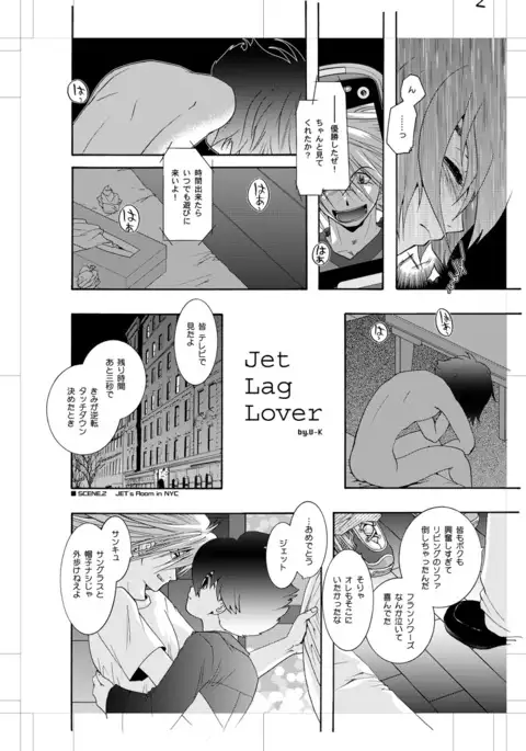 Jet Lag Lover