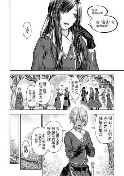 Yurika to Kawakanai Shiitsu Midare Yuri | 百合香与浸湿的床单