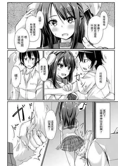 [Nekoya] Dohentai na Kanojo Ch. 1 One Play (COMIC Reboot Vol. 06) [Chinese] [Digital]