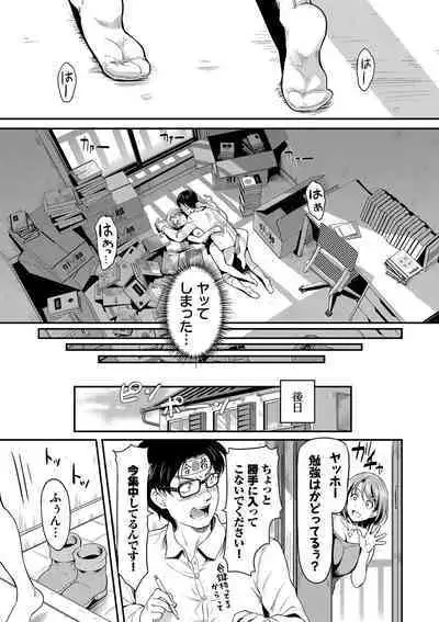 Onna wa Itte mo Owaranai