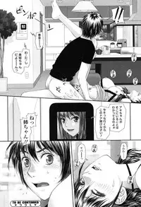 [Yui Toshiki] Ane - my sister+ [Digital]