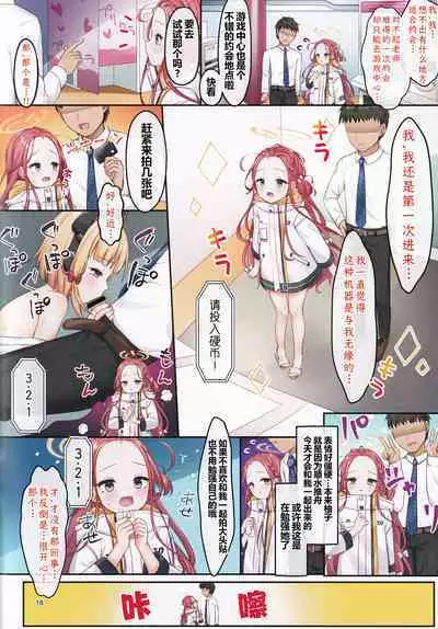 (COMIC1☆22) [ChisaKiss (Wakuta Chisaki)] Game Kaihatsu-bu no Renai Simulation β Test - Love simulation beta test. | 游戏开发部的恋爱模拟游戏β测试 (Blue Archive) [Chinese] [欶澜汉化组]