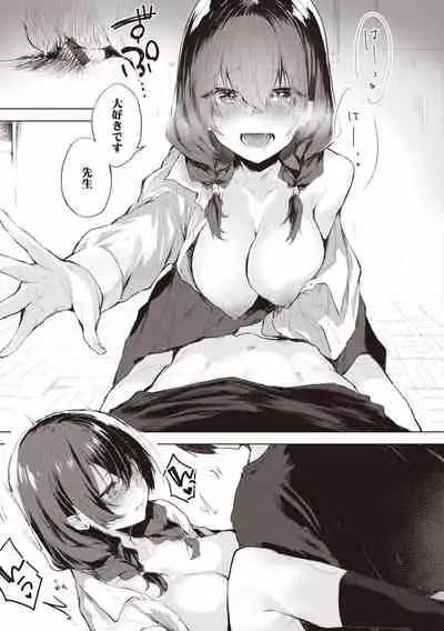 私じゃないわたし