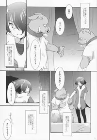 (Shotaket & Shota Scratch Omega) [Ad-Hoc (Gonta Kahoru)] Another Gate Open! (Battle Spirits Brave)