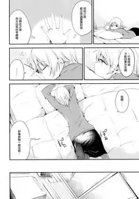 (C93) [DSO (Momoko)] Sweet Love [Chinese] [無邪気漢化組]