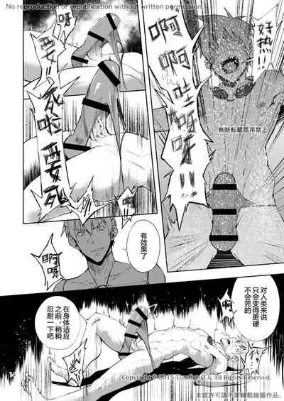 [TomCat (Keita)] Zecchou CONTRACT 2 | 绝顶合约 2 [Chinese] [胖達汉化] [Digital]