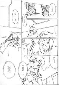 [Asanoya] Angel Hearts Vol. II (Xenosaga)