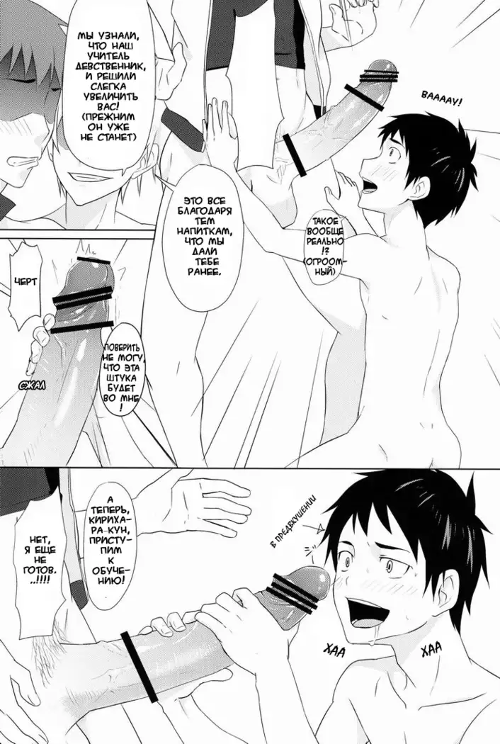 Hatsukoi Guide