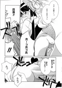 [Mizuki Eimu] Mix Up