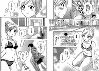 [Pon Takahanada] KOMA-TAN vol.01