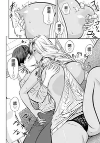 [Tatsunami Youtoku] Gal Ane Shachou to Harem Office ~SEX wa Gyoumu ni Fukumimasu ka?~ Ch. 1-5 [Chinese] [叔叔不行了漢化] [Digital]