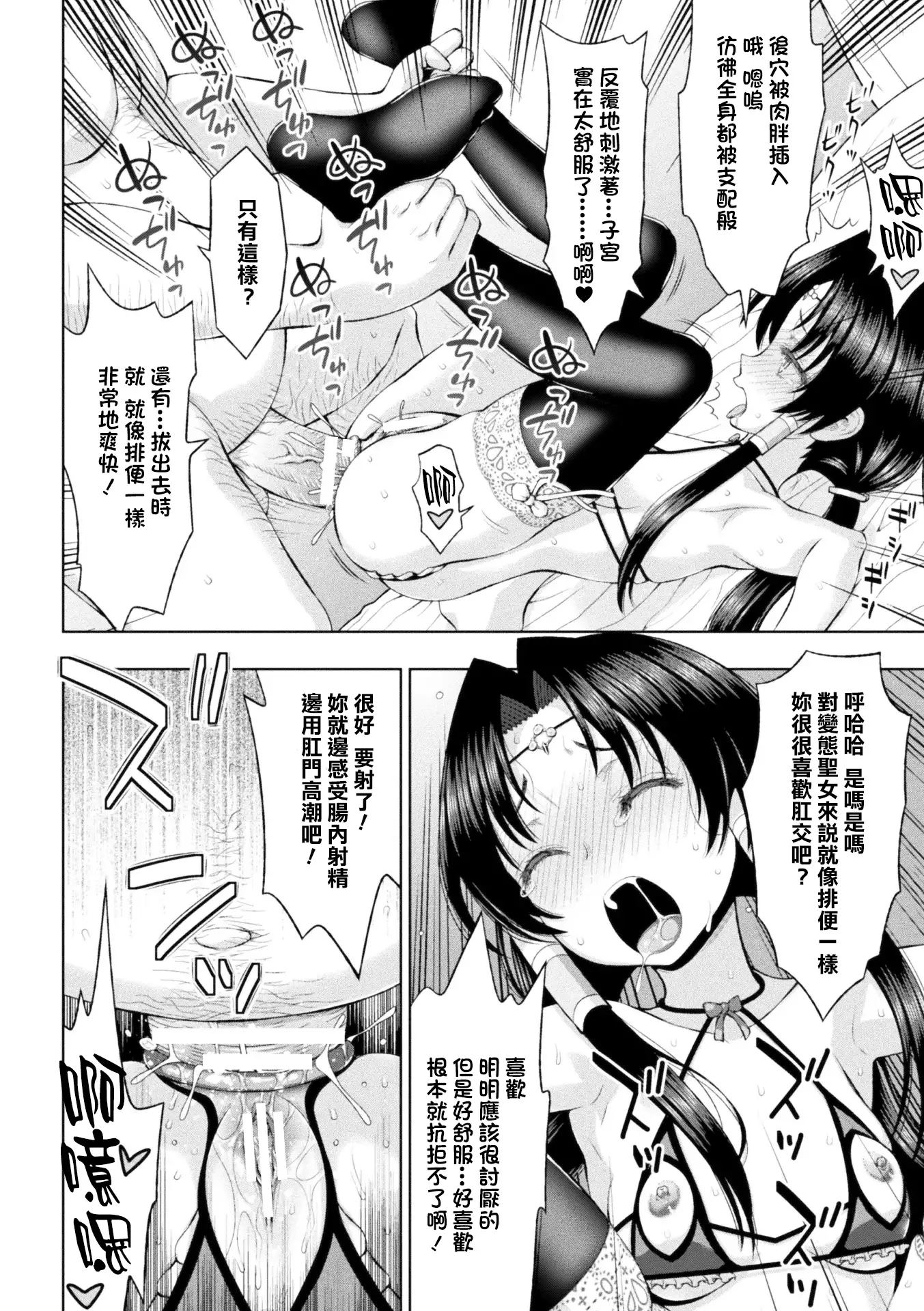 Seijo no Kenshin Ch. 1-5