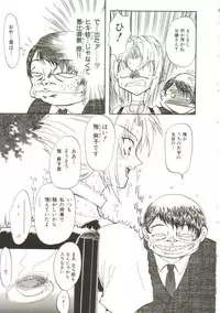 [MARO] Sadist ha Nemuranai