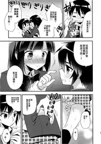 [R*kaffy (Aichi Shiho)] Dousei Hajimemashita 3 [Chinese] [瑞树汉化] [Digital]