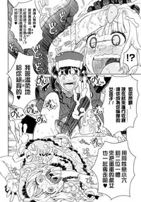 Load of Trash Kanzenban Ch. 1-17