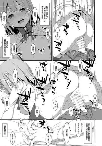 (C99) [TIES (Takei Ooki)] Watashi no, Otou-san [Chinese] [山樱汉化]