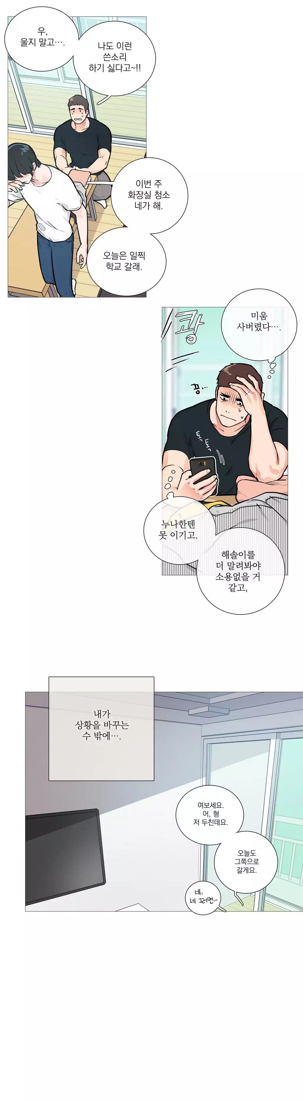 Sadistic Beauty Ch.0-30