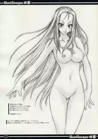 (C67) [Majimeya (isao)] GhostSweeper no Hon (Ghost Sweeper Mikami)