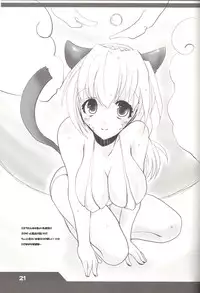 (C72) [Fetch (@Momoyama)] Love Sugi Mithra-tan v 3 (Final Fantasy XI)